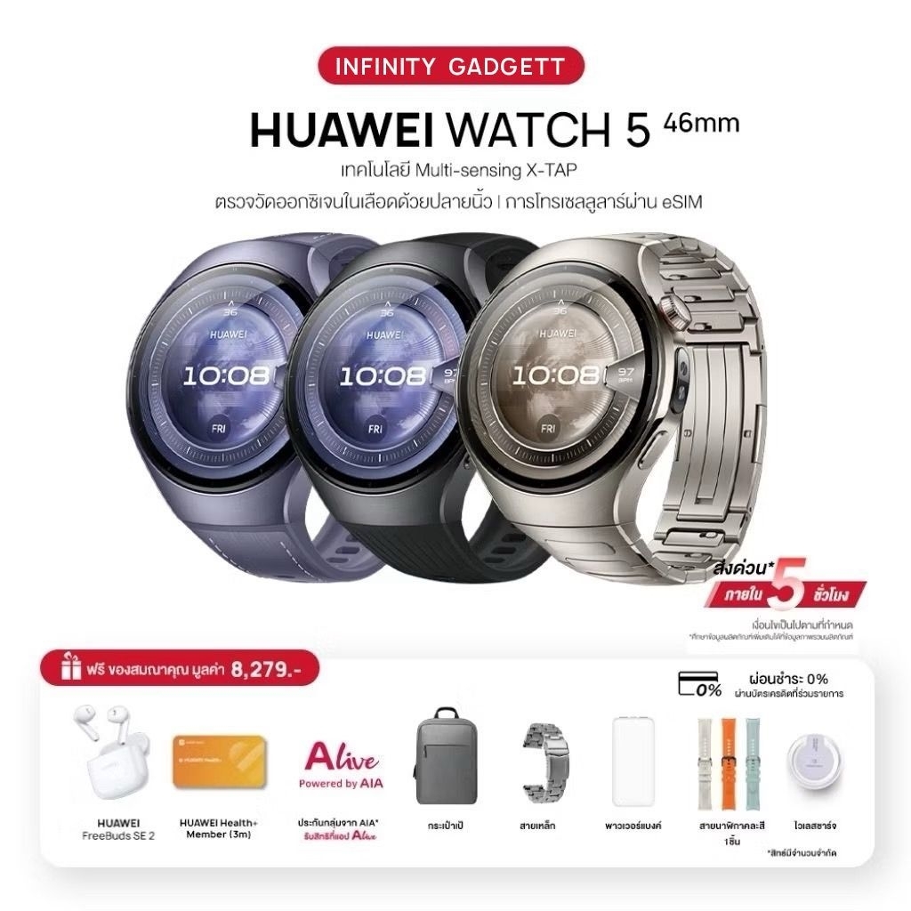 HUAWEI WATCH 5 46mm | ปกรณ์สวมใส่ | เซ็นเซอร์ HUAWEI X-TAP | การโทรเซลลูลาร์ผ่าน eSIM2