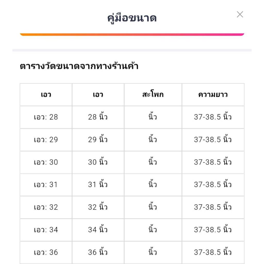 กางเกงยีนส์ผู้ชาย ขากระบอกเล็ก ผ้ายืด เป้ากระดุม (มี2สี กรม/มิดไนท์)ไซส์ 28-36 - รูปที่ 7