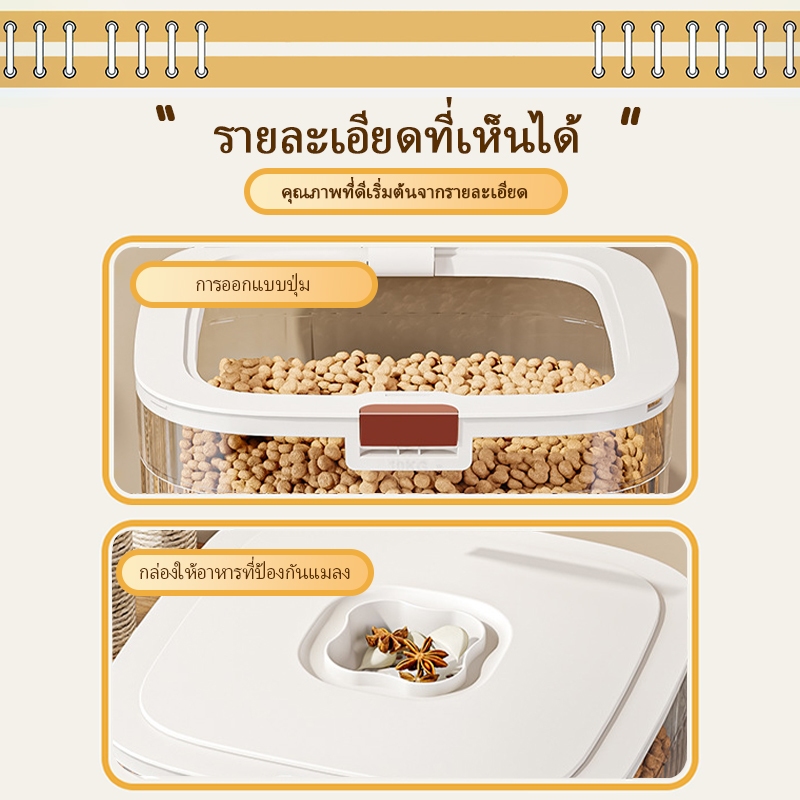 🐱ขายดี!🐕 กระปุกเก็บรักษาความสดอาหารสัตว์เลี้ยง ขนาดใหญ่ กันอากาศและความชื้น ใสเห็นระดับอาหารชัดเจน แถมถ้วยตวง - รูปที่ 6