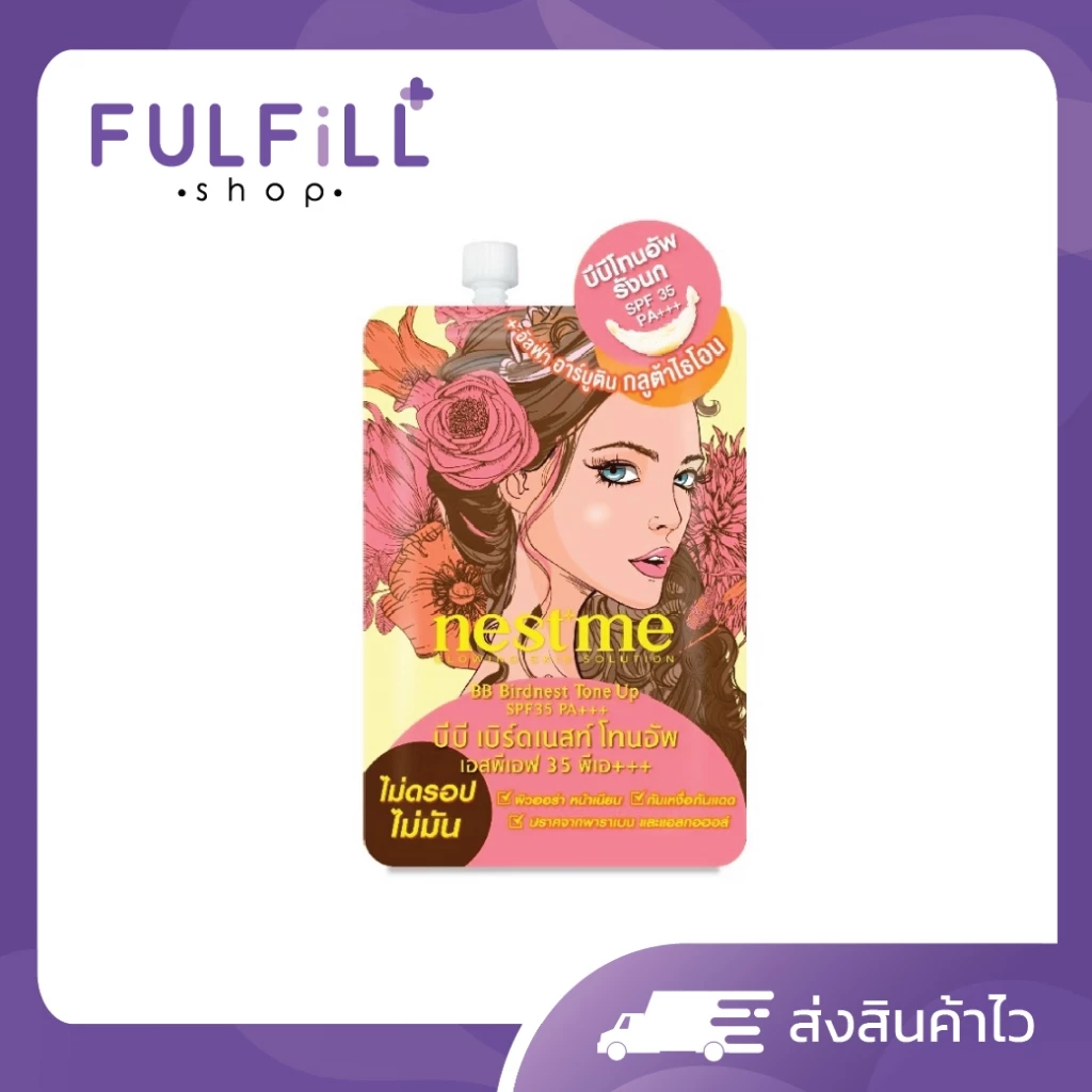 NestMe BB Birdnest Tone up SPF35 PA+++ 7g เนสท์มี บีบี เบิร์ดเนสท์ โทนอัพ