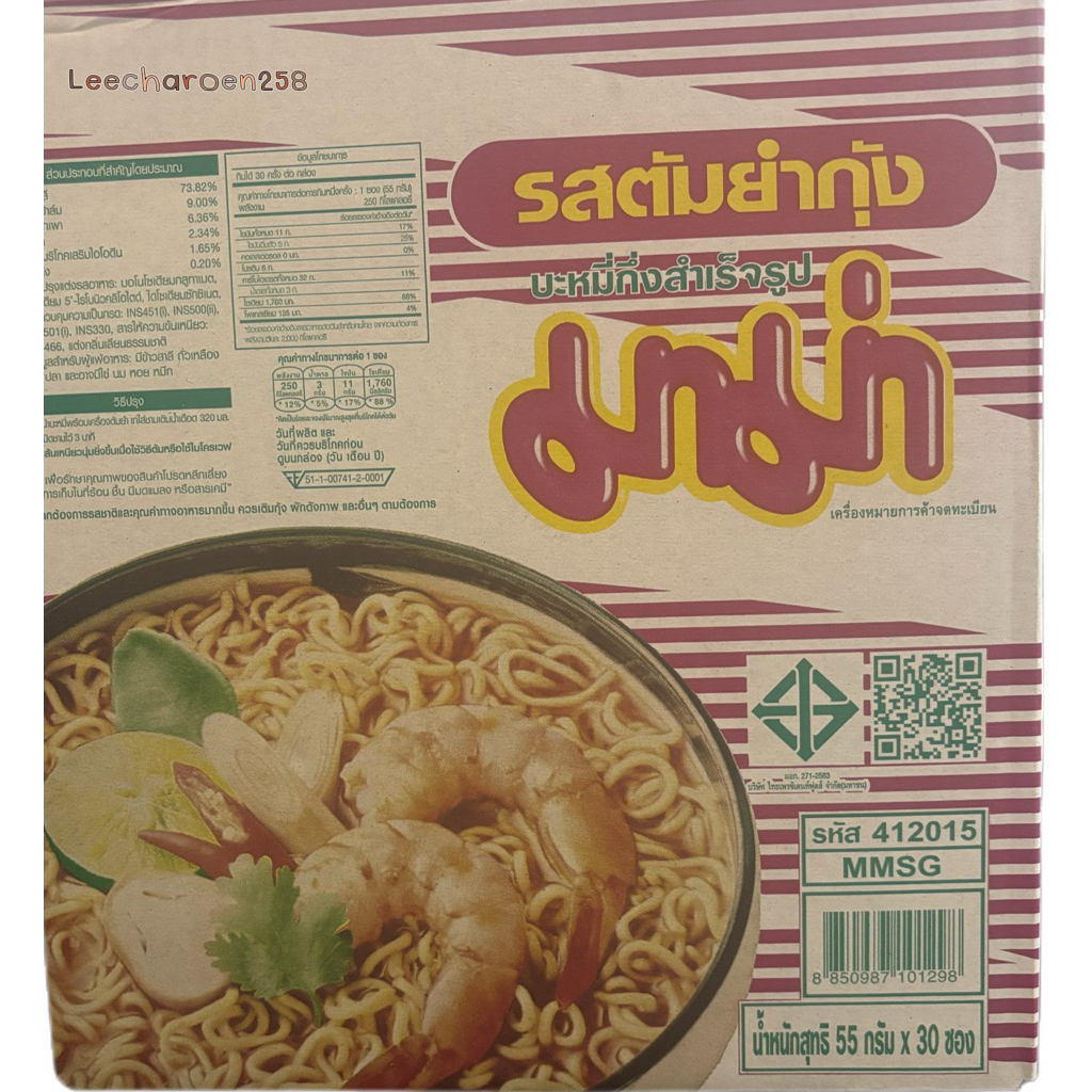 มาม่ารสต้มยกกุ้ง ขนาด 55 กรัม 1 แพ็ค 30 ซอง