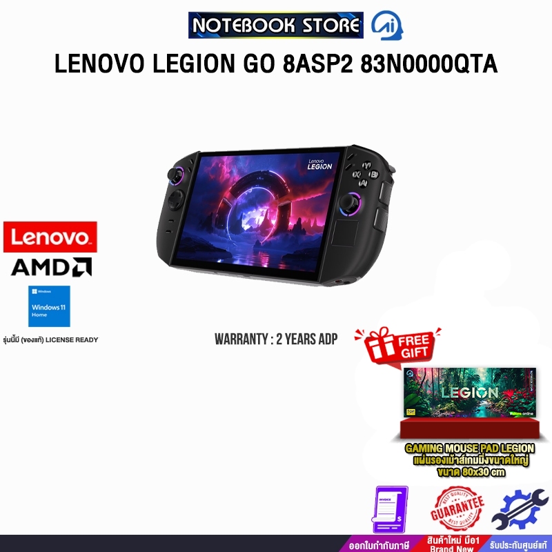 LENOVO LEGION GO 8ASP2 83N0000QTA /Ryzen Z2 Extreme/ประกัน 2 Years ADP