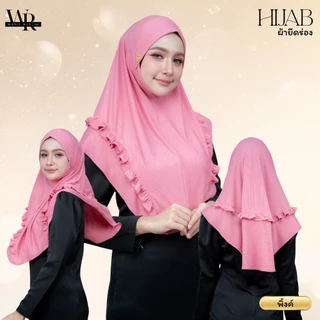 ผ้าคลุมสวมสำเร็จ ผ้าคลุมผมมุสลิม (ผ้ายืดลาย ผ้ายืดร่อง) ดีเทลเรียบๆ ใส่ออกงานต่างๆ HN31วาริสมุสลิม