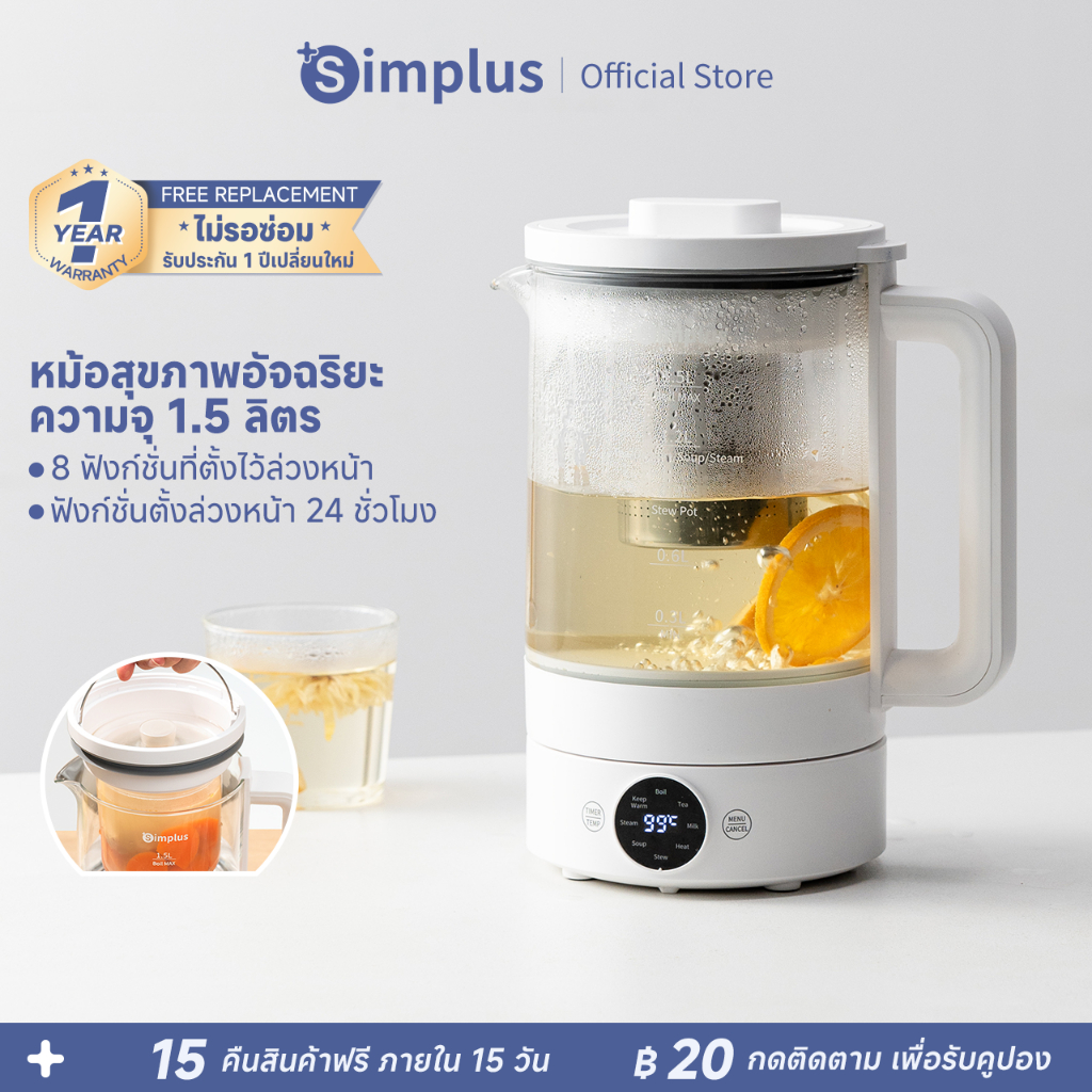 Simplus  หม้อเพื่อสุขภาพ 1.5L ใช้ในครัวเรือน มัลติฟังก์ชั่น ตัดไฟอัตโนมัติ ใช้ในออฟฟิศ กาต้มน้ำชาไฟฟ