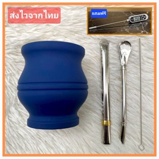 แก้วเยอร์บามาเต yerbamate สแตนเลส304 ทนทาน พร้อมชา 50 g. หลอ…