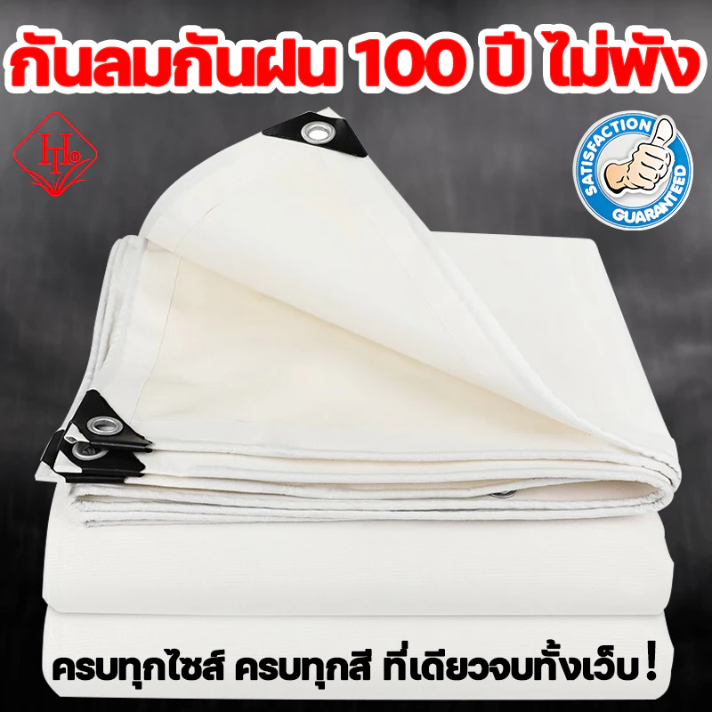 800g ผ้าใบกันฝนหนา ทนทาน 100ปี ผ้าใบกันแดดฝนpvc ผ้าเต้นกันฝนกันแดดกันน้ำ200%ทั้งสองด้านเพิ่มให้หนาที่สุดประกันคุณภาพ