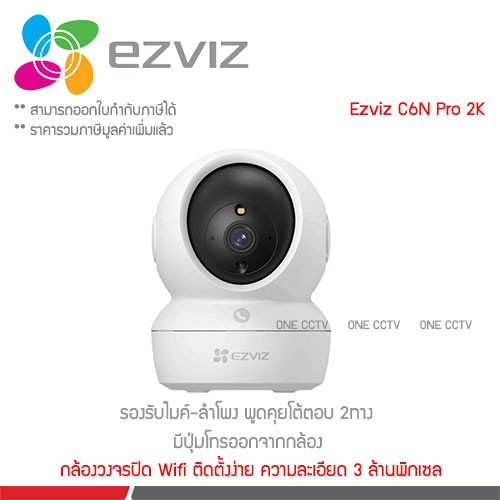 EZVIZ C6N Pro 2K  IP Camera 3MP Wi-Fi