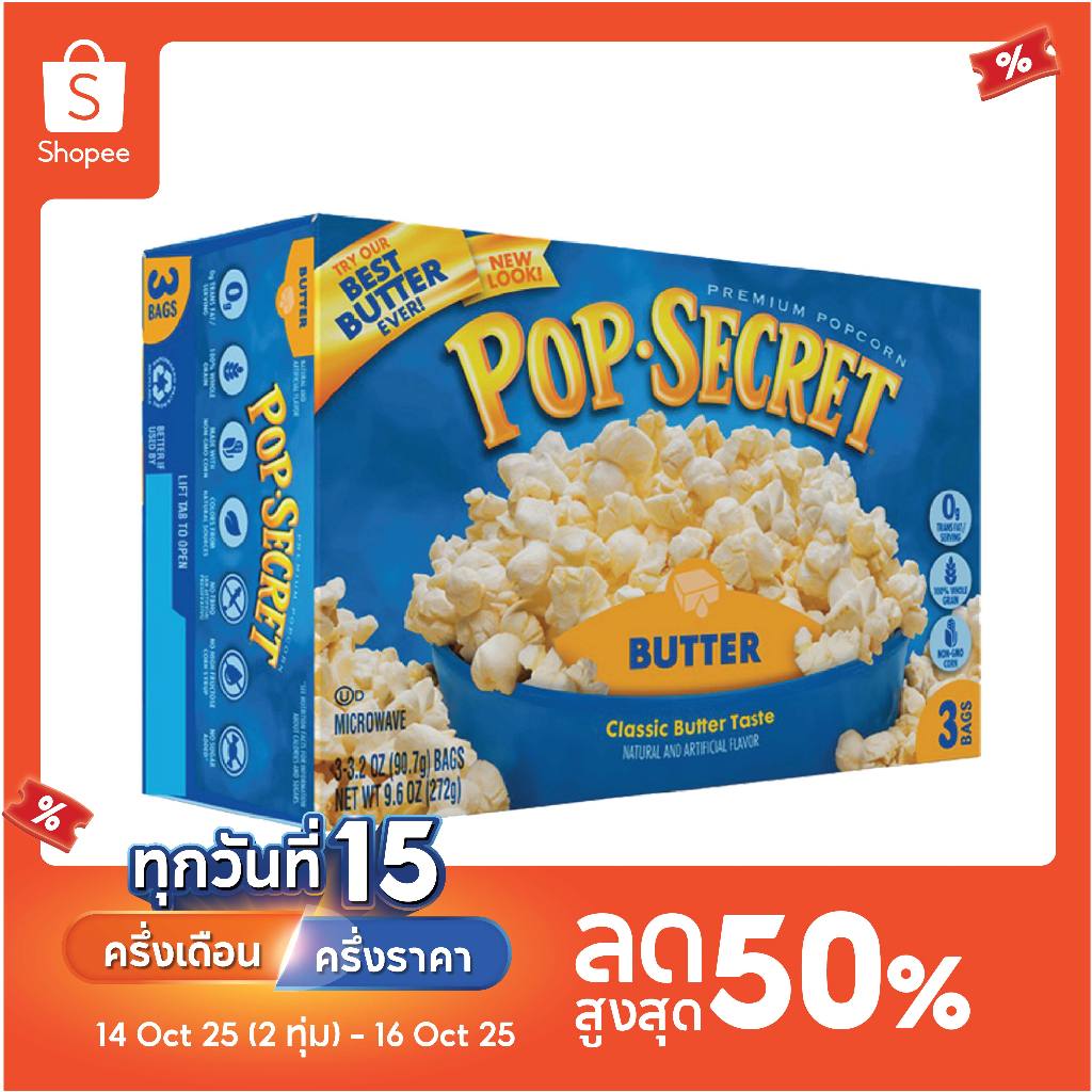 ⚡️Pop Secret Popcorn Butter เมล็ดข้าวโพดดิบ ไมโครเวฟ🍿