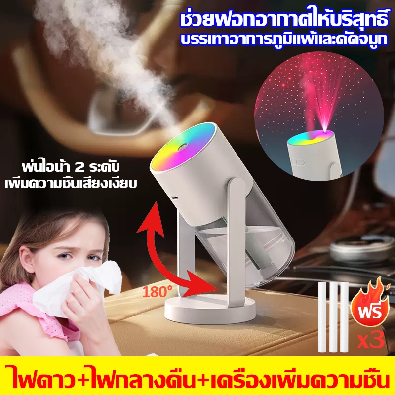 Humidifier ความชื้น แถมไม้พันสำลีx4  รุ่นสีสัน เครื่องพ่นไอน้ำ ความชื้นน่ารัก ทำให้อากาศชุ่มชื้น เป็นที่นิยมสำหรับทุกคนz