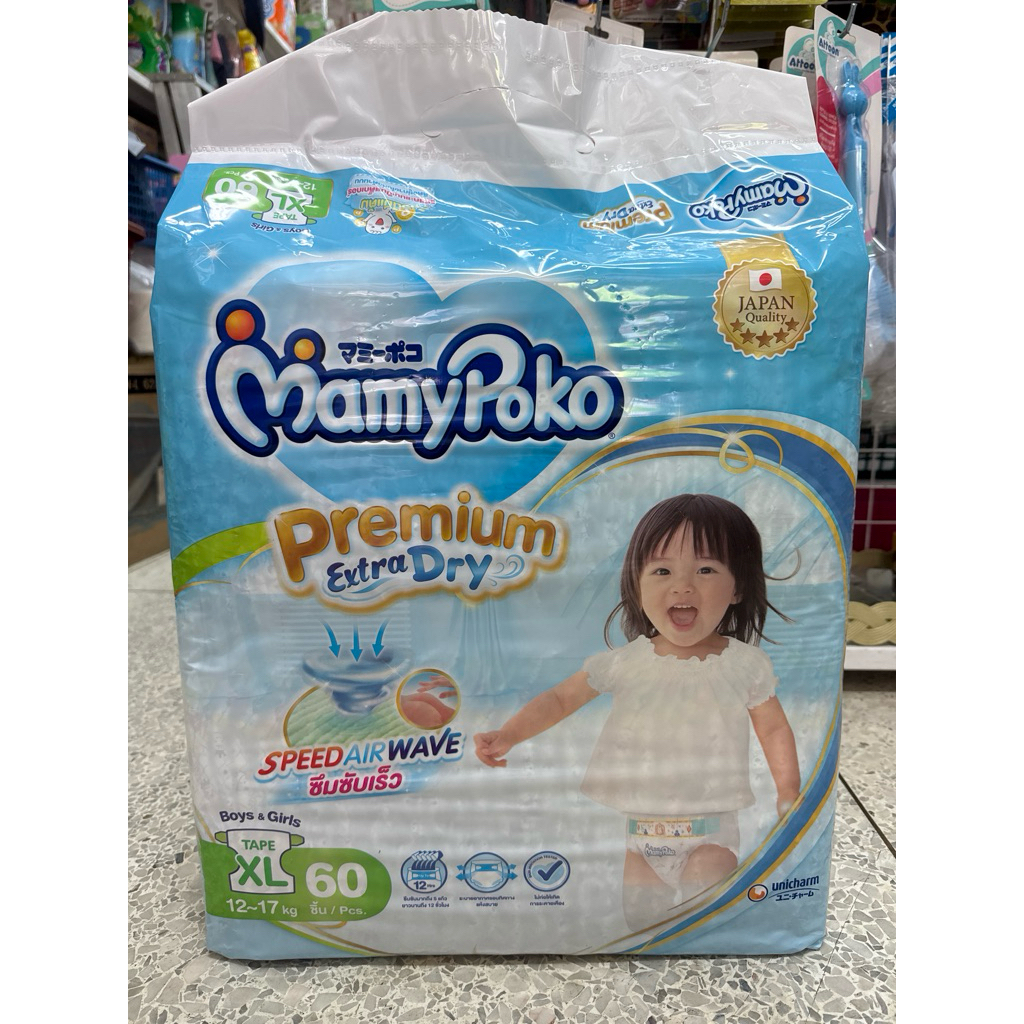 Mamypoko Premium Extra Dry Tape ไซน์ XL จำนวน60 ชิ้น ผ้าอ้อมมามี่โพโค แบบเทปกาว สำหรับ Boys&Girls แพมเพิสเด็กเล็ก