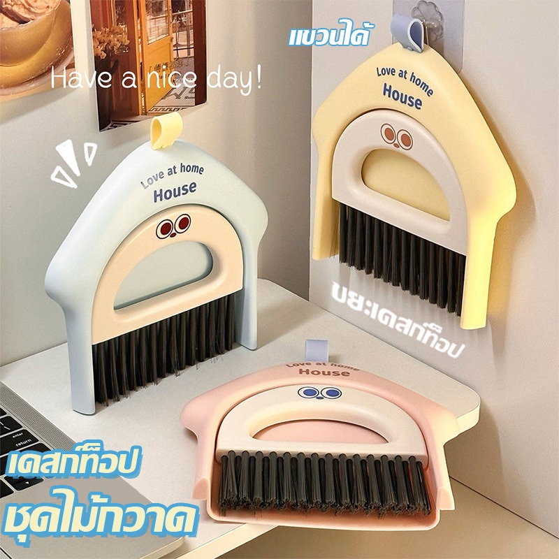 ชุดไม้กวาดและที่โกยผงขนาดเล็กสำหรับเดสก์ท็อป คีย์บอร์ดตั้งโต๊ะ เศษขยะคอมพิวเตอร์ ไม้กวาดขนาดเล็ก