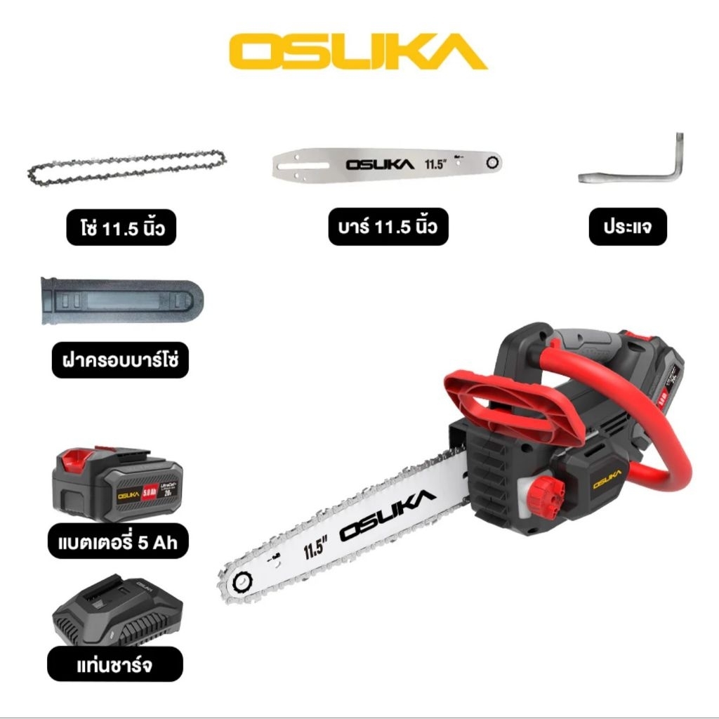 Osuka(แท้100% ประกันศูนย์)เลื่อยโซ่ไร้สาย OCCS430