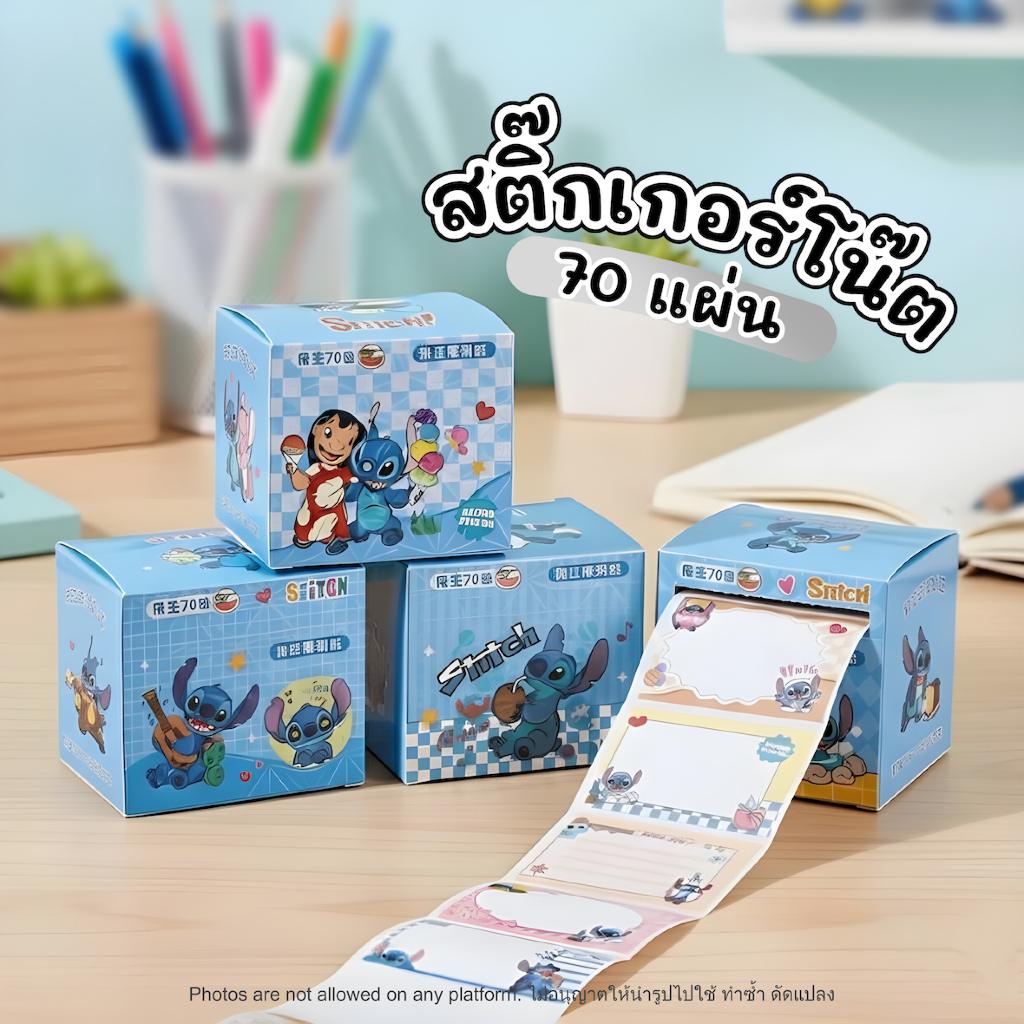 สติ๊กเกอร์น่ารัก เขียนชื่อ ติดได้เลย ลายสติช Label ใช้ติดสมุด กล่อง ของใช้ Roll Sticky Notes Stitch