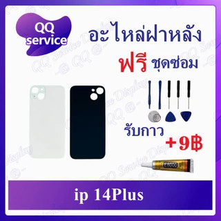 ฝาหลัง สำหรับ iPhone 14P 14Pr 14Pm 14Pm i 14 14P 14Pr 14Pm (แถมชุดไขควง) อะไหล่ฝาหลัง Cover อะไหล่มือถือ