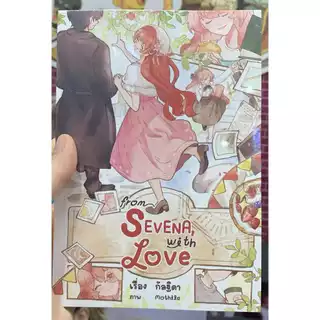(ใช้โค้ดลดอีก) from SEVENA, with love / กัลฐิดา / หนังสือใหม่ (vee) extra23