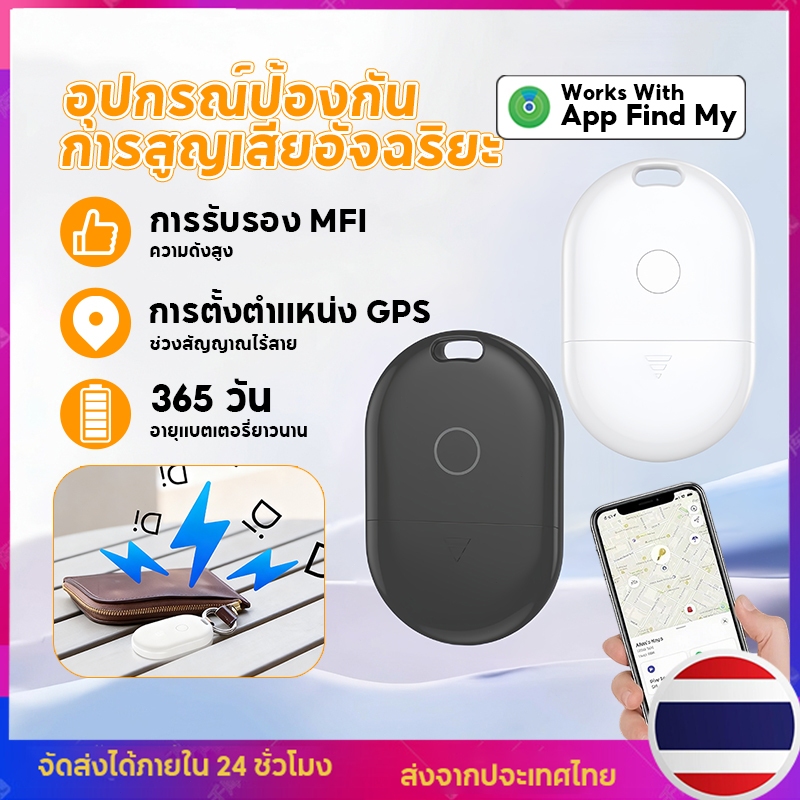 อุปกรณ์ป้องกันการสูญหาย พวงกุญแจGPS อุปกรณ์ค้นหาคีย์ไร้สาย พวงกุญแจติดตามของ แทร็คเกอร์GPS บลูทูธไร้
