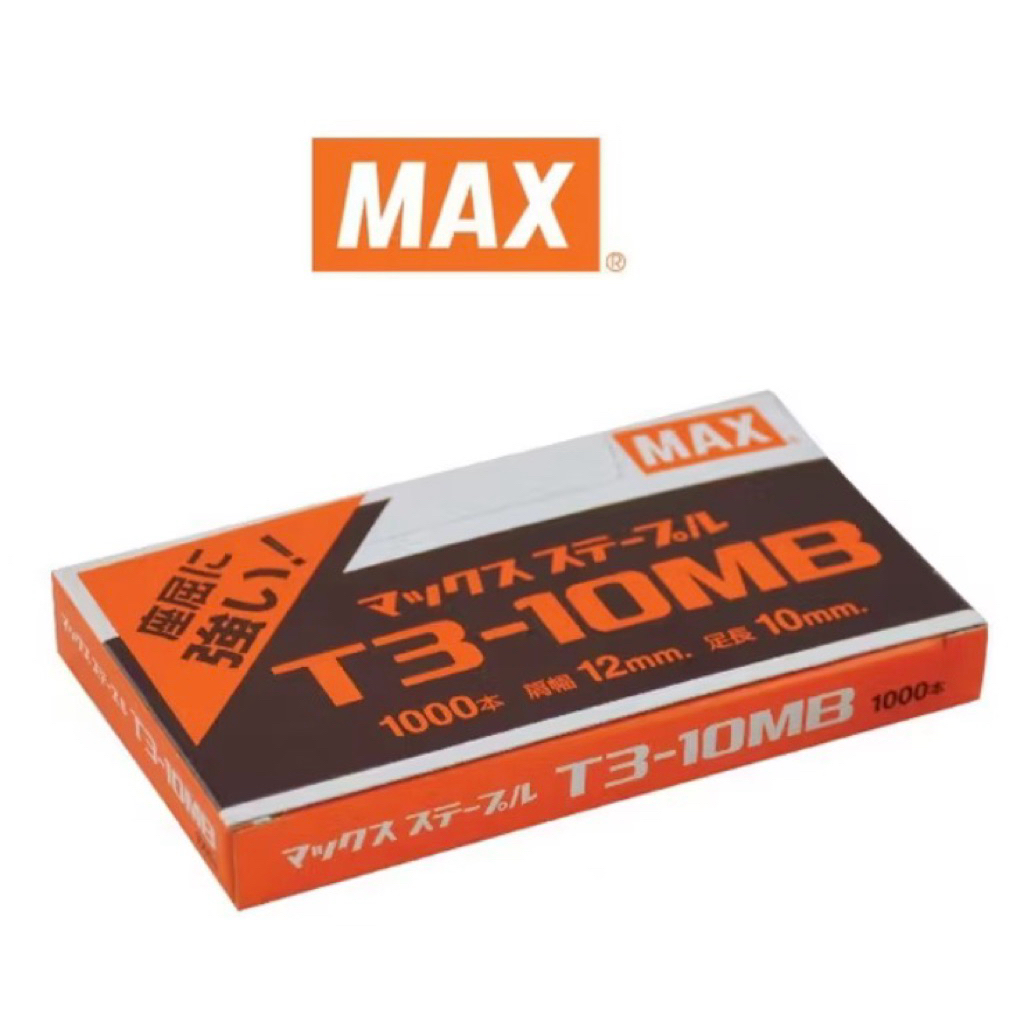 ลวดเย็บแม็กซ์ T3-10MB