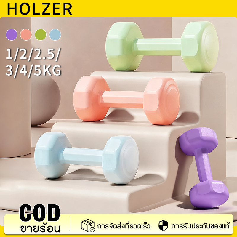 ดัมเบล 1KG-5KG ฟิตเนส ดัมเบลสำหรับผู้หญิง ดัมเบลหกเหลี่ยม ดัมเบลยาง สำหรับลดไขมันต้นแขน Dumbbells ออ