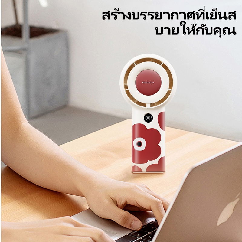 AISOLOVE F16 พัดลมพกพา พัดลม แบต 4000mAh ปรับความแรง 5 ระดับ พอร์ท Type C - รูปที่ 7
