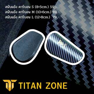 สนับแข้งจิ้วTITAN สีคาร์บอล (ไซส์S-L) ‼️พร้อมส่ง‼️