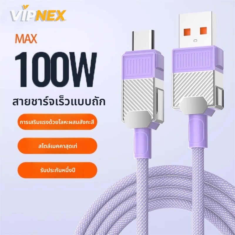 สายชาร์จ 120w ชาร์จเร็วสุดๆ USB to Typec เหมาะกับ OPPO ทุกรุ่น ยาว 1/1.5/2 เมตร