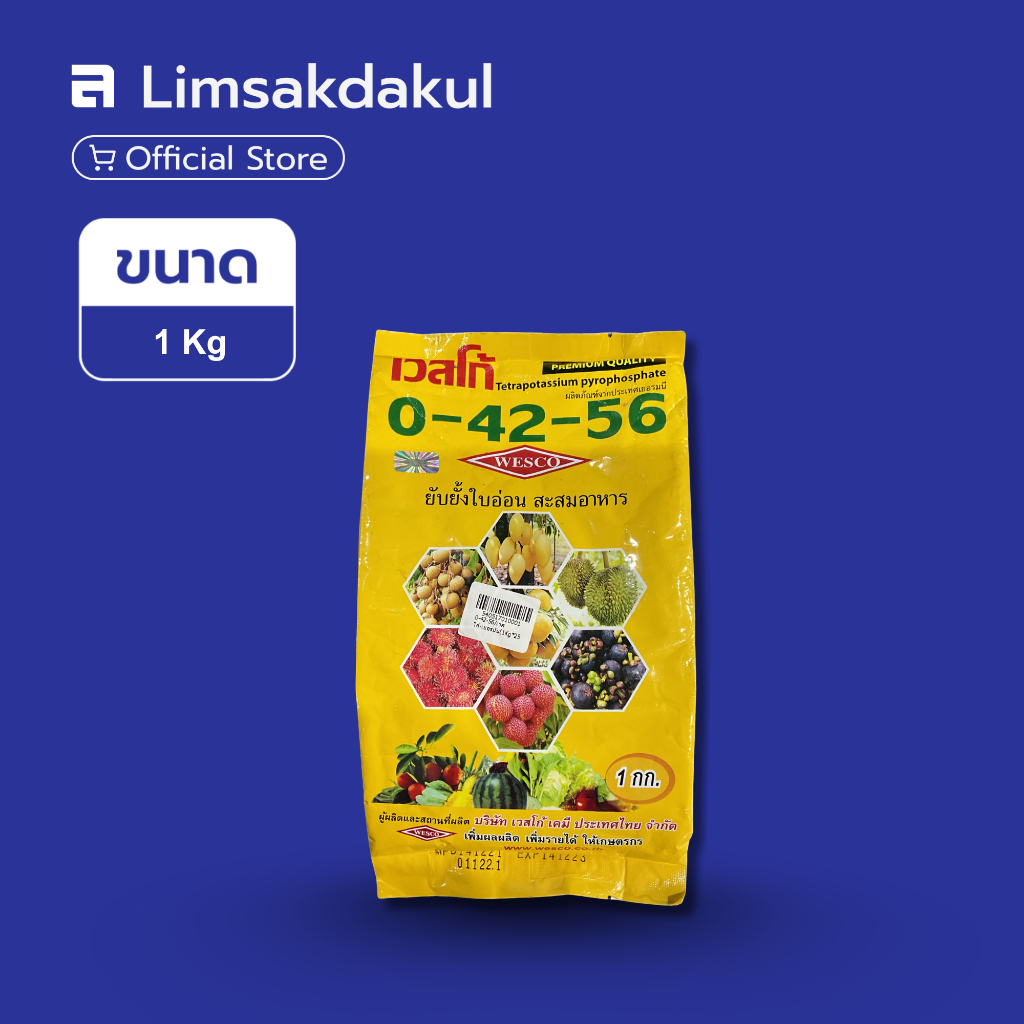 0-42-56 เวสโก้ ขนาด 1 กิโลกรัม ยับยั้งใบอ่อน สะสมอาหาร