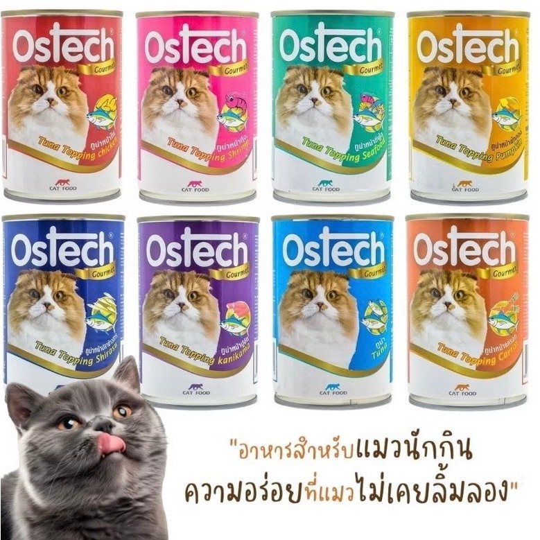 (Ostech) Ostech Gourmet อาหารกระป๋องแมวออสเทค กัวเม่ 400 กรัม