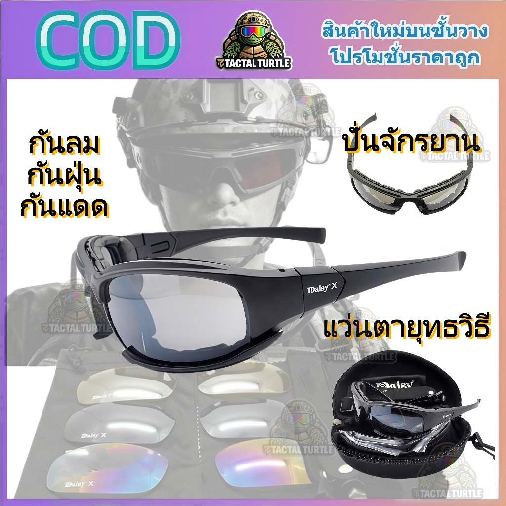 Daisy X7 กระสุนปืนอาร์เซนอลแว่นกันแดดผู้ชายล่าปืนยิงปืนยุทธวิธีแว่นตา Gafas สีดำ 4lenses