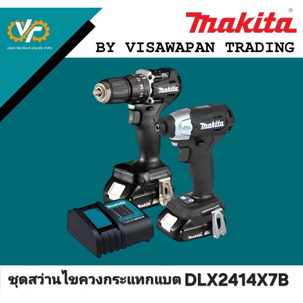 ชุดสว่านไขควงกระแทกไร้สาย DLX2414X7B