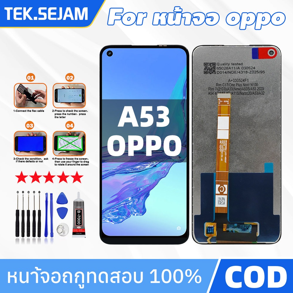 หน้าจอ LCD oppo a53 จอแท้ oppoa53 LCD เเท้ oppo a53 พร้อมชุดไขคว