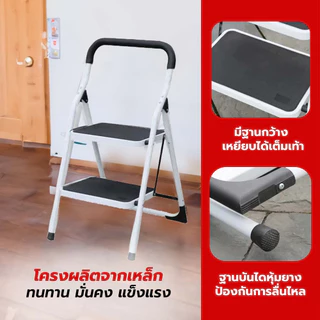 GlobalHouse HUMMER บันไดเหล็กมือจับ 2 ขั้น รุ่น LF004 สีดำ สินค้าของแท้คุณภาพดี
