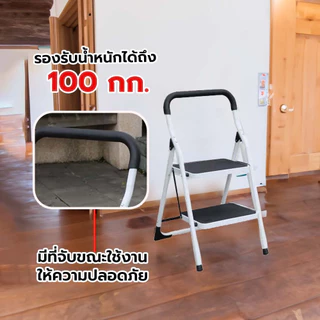 GlobalHouse HUMMER บันไดเหล็กมือจับ 2 ขั้น รุ่น LF004 สีดำ สินค้าของแท้คุณภาพดี