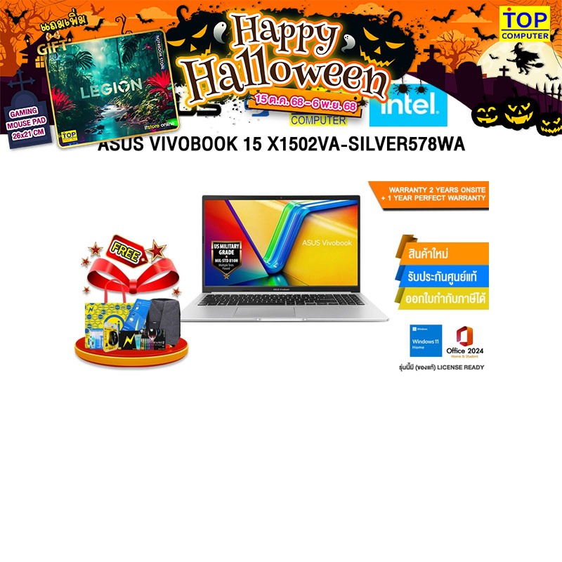 ASUS VIVOBOOK 15 X1502VA-SILVER578WA /i5-13420H/ประกัน 2 Years Onsite + 1 Year Perfect warranty