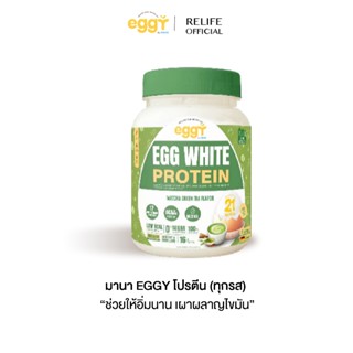 มานา โปรตีนไข่ขาว [1 กล่อง] รสชาเขียว Mana White Egg Protein…