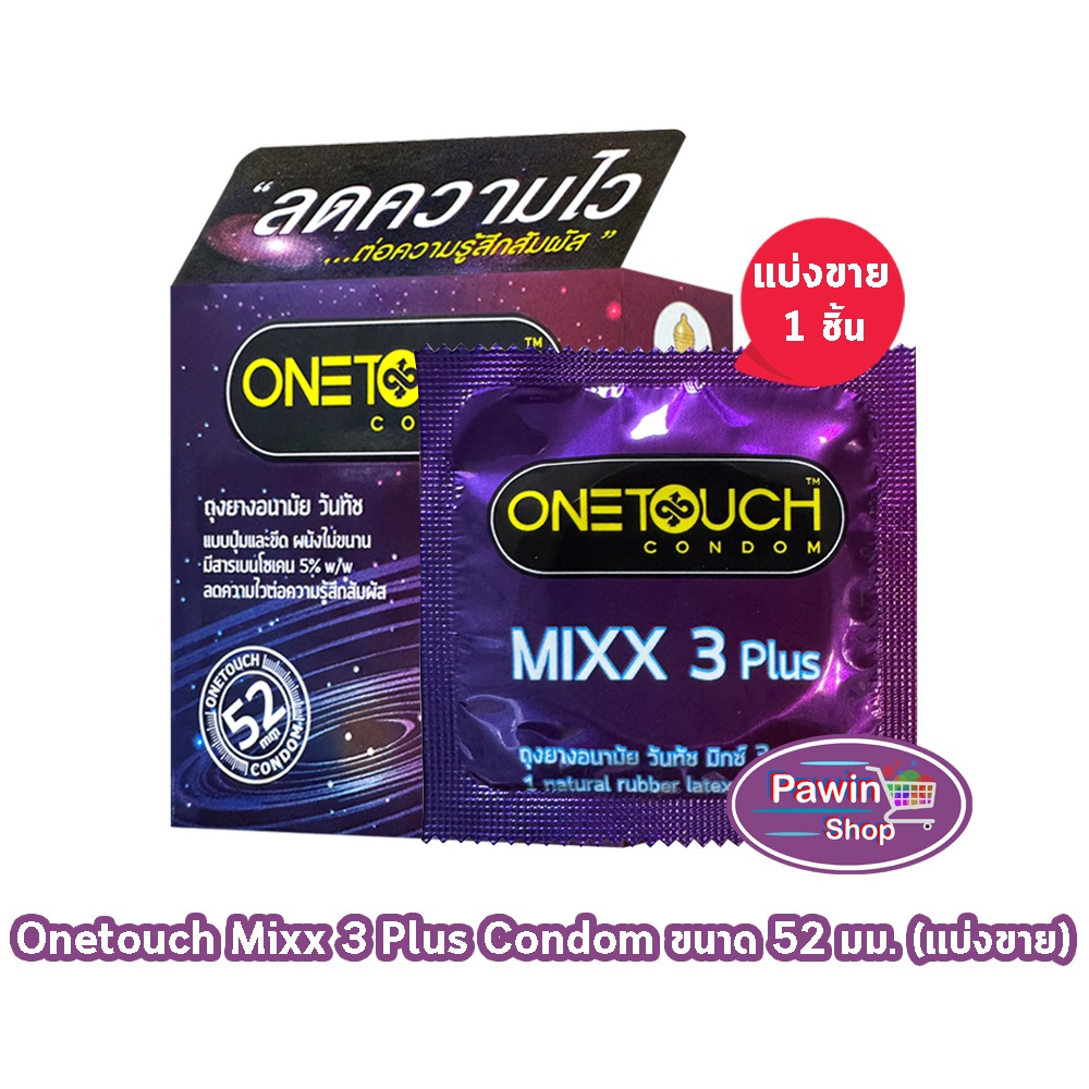 Onetouch Mixx 3 Plus ถุงยาง วันทัช มิกซ์ 3 พลัส ขนาด 52 มม. [แบ่งขาย 1 ชิ้น] JJ 5301 แบบปุ่มและขีด ผนังไม่ขนาน