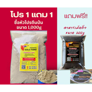 โปร ซื้อ1แถม1 (โปรโมชั่นต่อเนื่อง)