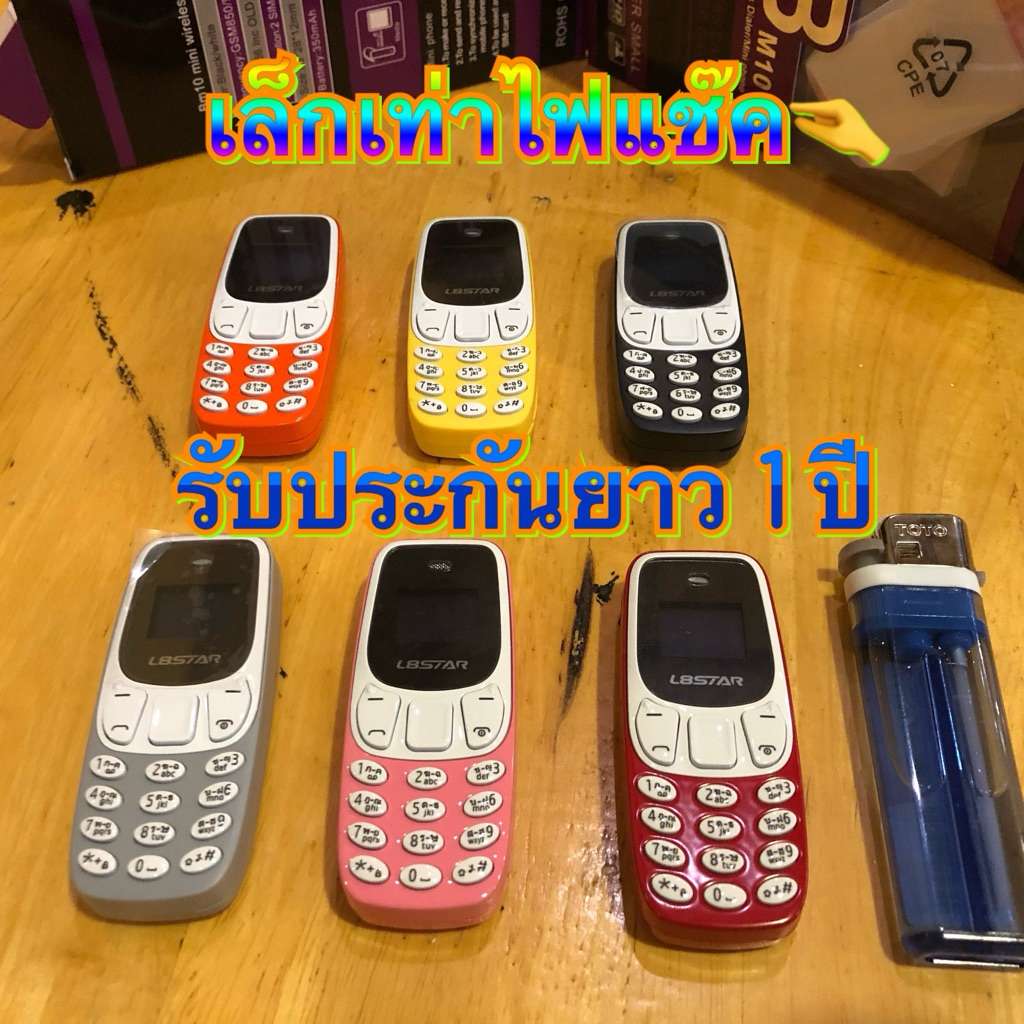 เล็กเท่าไฟแช๊ค มือถือจิ๋ว (ประกัน 1 ปี ) โทรศัพท์จิ๋ว มือถือปุ่มกด ใช้งานได้จริง