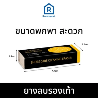 ยางลบรองเท้า สำหรับหนังกลับ หนังด้าน หนังนูบัค ผ้าใบ ตาข่าย ไม่ต้องซัก ไม่ต้องใช้น้ำ ใช้งานง่าย