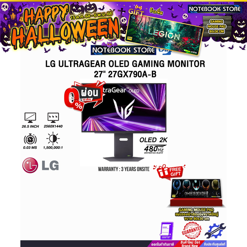 [ผ่อน 0% 10 ด.]LG ULTRAGEAR OLED GAMING MONITOR 27" 27GX790A-B (OLED 2K 480Hz)/ประกัน 3 Years Onsite