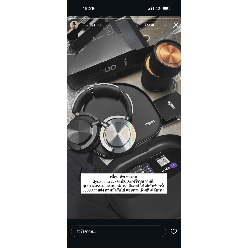 dyson ontrack มือ2 ใช้น้อย พร้อมส่งหรือนัดรับ