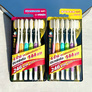 SALE🔥แท้💯% [3 ด้าม/6 ด้าม] SYSTEMA แปรงสีฟัน ซิสเท็มมา รุ่นหัวแปรงขนาดกลาง ขนแปรงนุ่มพิเศษ/รุ่นOriginalขนแปรงนุ่มมาตรฐาน