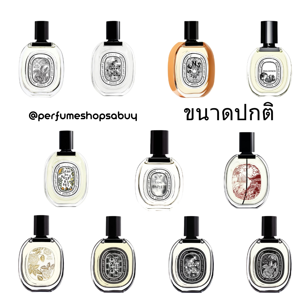 รวมน้ำหอมขวดใหญ่ Do Son Limited Eau Rose EDP Limited L'Eau des Hesperides L'Eau Papier Fleur De Peau
