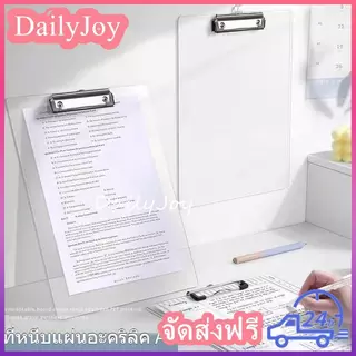 คลิปบอร์ดอะคริลิค คลิปบอร์ดหนีบกระดาษ ที่หนีบกระดาษ (Acrylic Board) ราคาโรงงาน แข็งแรง พร้อมส่ง!!คลิปบอร์ดอะคริลิคใส A4
