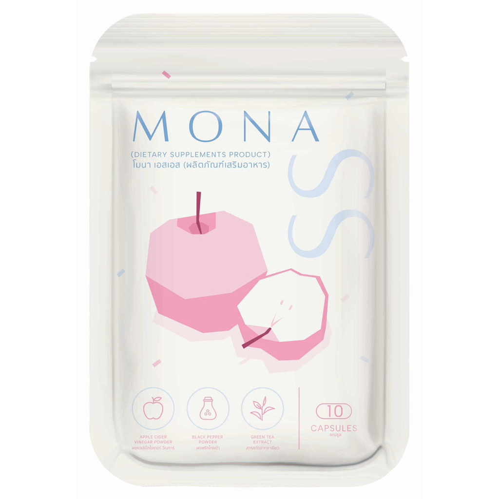 mona S สูตร ดื้อ แท้ ส่งไวทันใจ‼️ ซองขาว