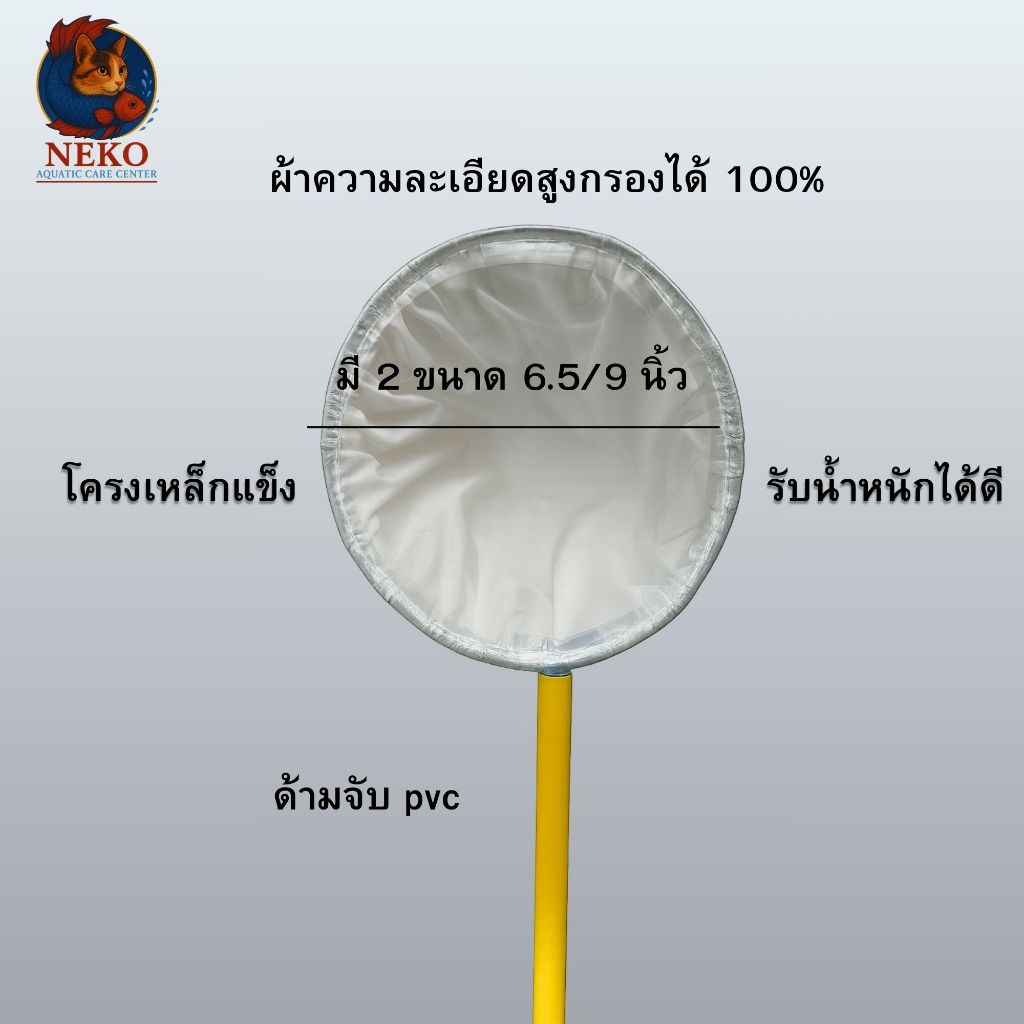 NAC.Shop กระชอนกรองพารามีเซียม ผ้าไนล่อนความละเอียดสูง แยกพารามีเซียมอนุบาลลูกปลาแรกเกิด ราคา ถูกที่สุด ดีลบีเคเค แกลเลอรีภาพที่ 4