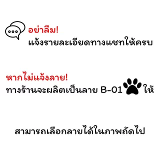 🟡 ป้ายชื่อสัตว์เลี้ยง ป้ายชื่อแมว ป้ายชื่อหมา ป้ายชื่อสุนัข สลักเลเซอร์ ⚠️ แจ้งลายละเอียดทางแชท ⚠️ [จัดส่งไว!]