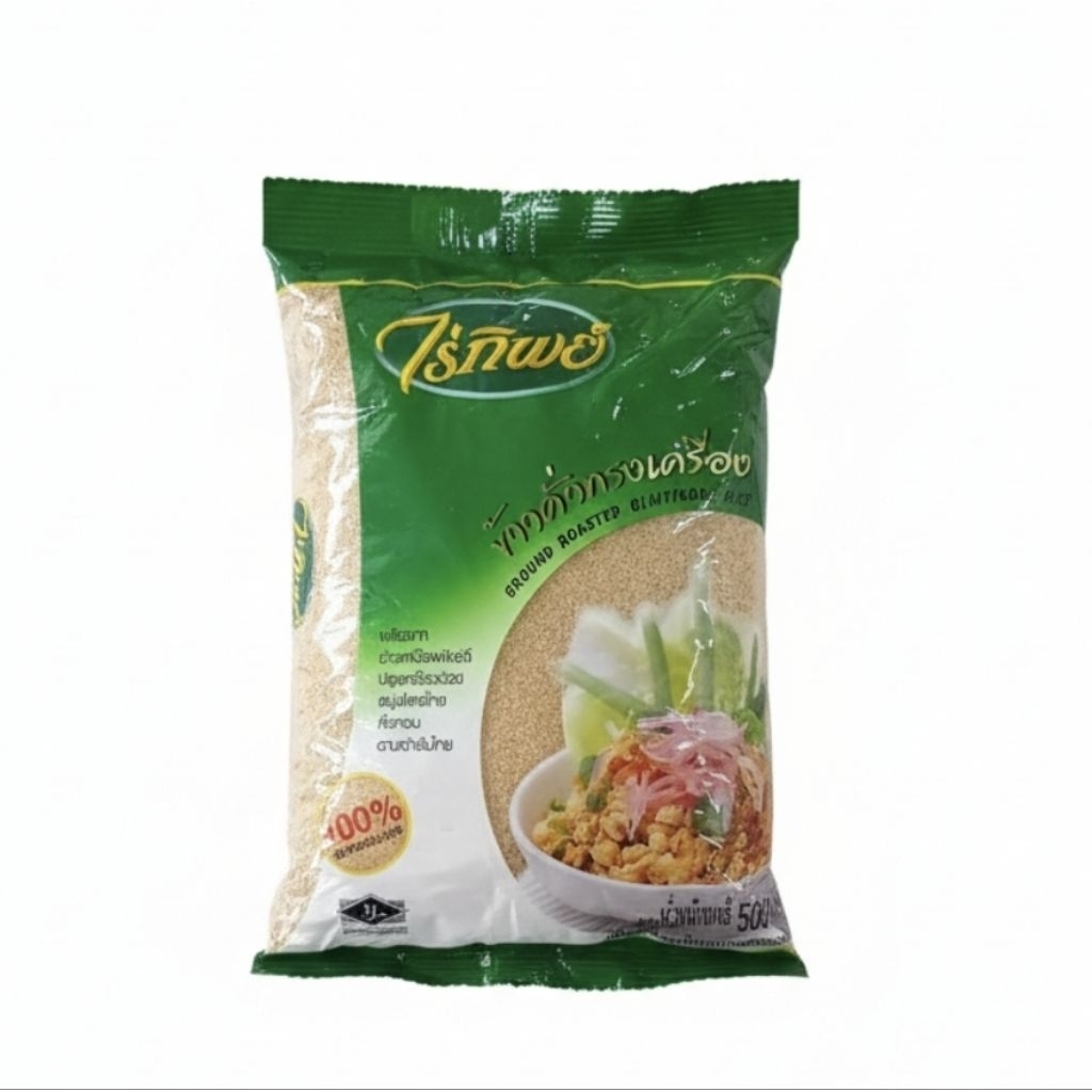 ไร่ทิพย์ ข้าวคั่วทรงเครื่อง 500 กรัม หอม อร่อย สะอาด คั่วใหม่ทุกถุง เหมาะทำลาบ น้ำตก ยำ หรือเครื่องปรุงอาหารอีสาน