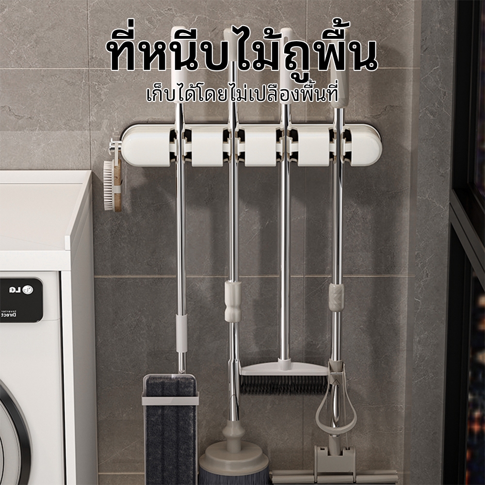 ที่แขวนของใช้ภายในบ้าน ที่แขวนไม้ถูพื้น ที่แขวนไม้กวาด ติดผนัง ไม่ต้องเจาะรู ทนทาน พลาสติกคุณภาพสูง เหมาะสำหรับคุณแม่