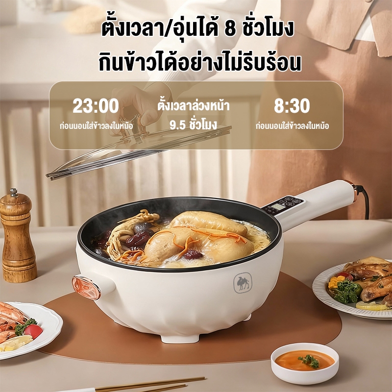CAMEL หม้อไฟฟ้าแบบไม่ติด 3.5L ใช้ได้หลายงาน 1350W กำลังไฟสูง 6 โปรแกรม เหมาะกับครอบครัว - รูปที่ 7