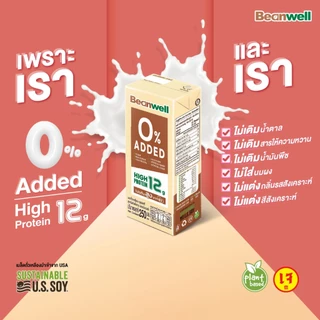 Beanwell บีนเวลล์ นมถั่วเหลืองยูเอชที สูตรไม่เติมน้ำตาล 250 มล. x 36 กล่อง